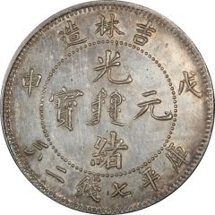 1 Yuan - Guangxu