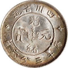 5 Fen - Guangxu