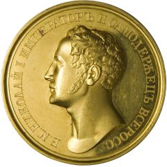 Medal - Nicholas I Mining Institute