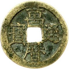 1 Cash - Wanli Tongbao, Zheng