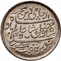 1/2 Rupee - Shah Alam II