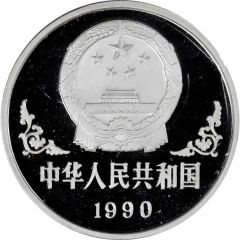 10 Yuan Year of the Horse