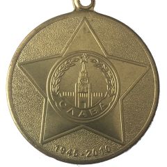 Medal - 65 Years of Victory in the Great Patriotic War 1941–1945