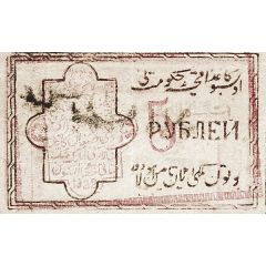 5 Roubles