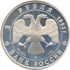 3 Roubles The Map of the Voyage