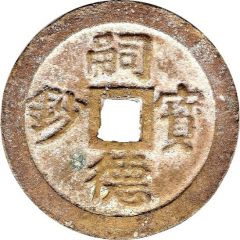 50 Văn - Tự Đức Bảo Sao