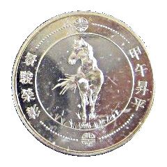 Token - RBC Chinese Zodiac Year of horse