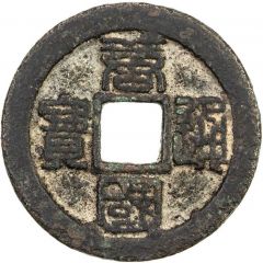 10 Cash - Tangguo Tongbao, Seal script