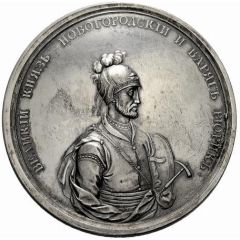 Medal - Grand Duke Rurik № 13, Reign over two countries