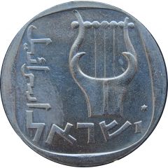 25 Agorot Israel`s 25th Anniversary