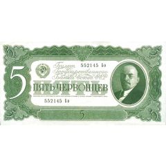 5 Chervontsev