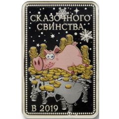 Token - Year of the Pig