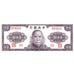1000 Yuan Central Bank of China