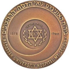 Medal - Hadassah University Hospital