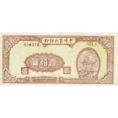 100 Yuan Farmer’s Bank of Chung-Chou; blue-grey