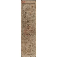 1 Silver Monme private issue, Oono-gumi