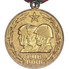 Medal - Seventy Years of Armed Forces