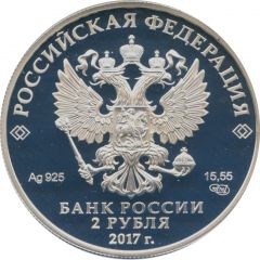 2 Roubles K.D. Balmont