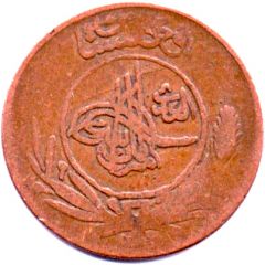 5 Pul - Muhammed Nadir Shah
