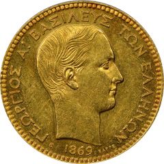 20 Drachmai - George I 1st portrait - Pattern