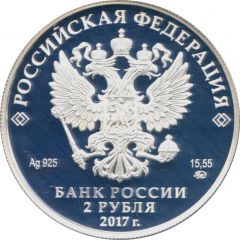 2 Roubles Y. P. Lyubimov