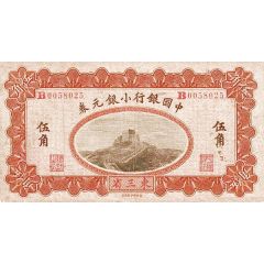 5 Jiao / 50 Cents Bank of China