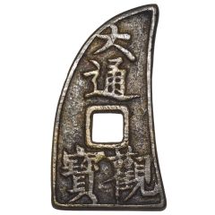 Charm Token - Daguan Tongbao