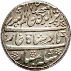 1/2 Rupee - Alamgir II
