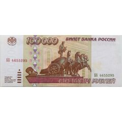 100 000 Roubles