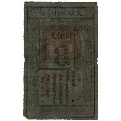400 Cash Da-Ming Baochao