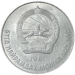 20 Möngö