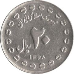 20 Rials Sacred Defense