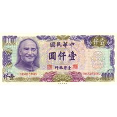 1000 Yuan Bank of Taiwan, without watermark