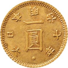 1 Yen - Meiji small type