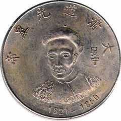 Qing Dynasty Emperors Daoguang, 1821-1850