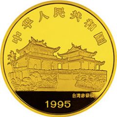 500 Yuan Zheng Chenggong, Military Leader