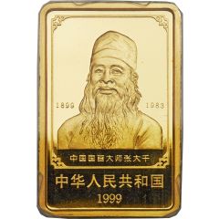 50 Yuan Zhang Da Qian