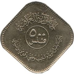 500 Fils Lion-Monument, 'Fils'
