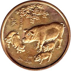 Token - Year of the Pig