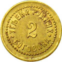 2 Coal mine Bogovina