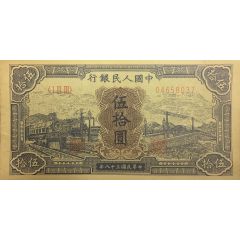50 Yuan