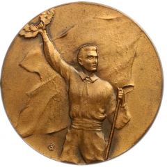 Medal - Strasbourg Day Third Republic