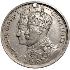 Medal - George V and Mary Coronation British Empire