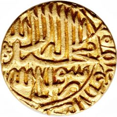 1 Mohur - Akbar Agra mint