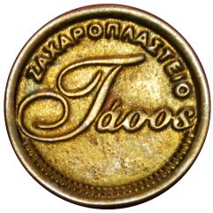 New Year Token - Tasos