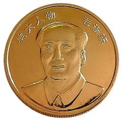 Medal - Mao Zedong