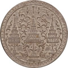 1 Baht - Rama IV