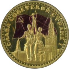 Token - Country of the Soviets