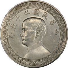 1 Yuan Pattern, 2nd series, silver