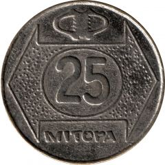 Token - 25 Mitopa